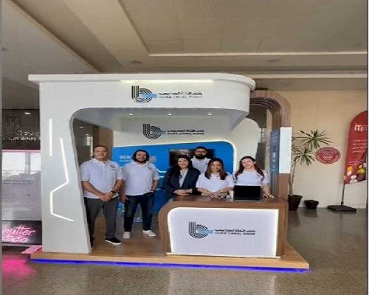 بنك قناة السويس يشارك في معرض توظيف معهد تكنولوجيا المعلومات 2025