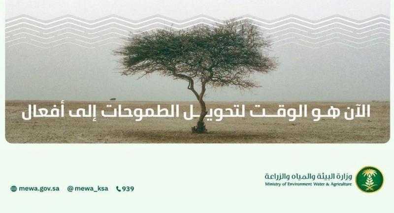 السعودية تشارك دول العالم الاحتفاء باليوم العالمي لمكافحة التصحر والجفاف