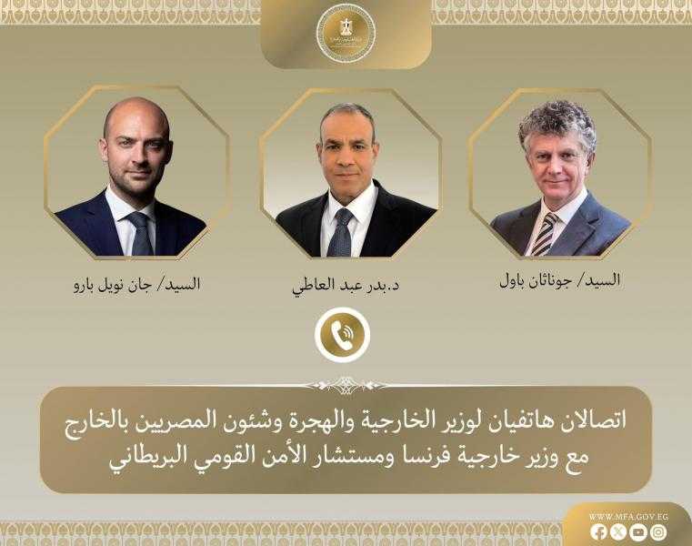 اتصالان هاتفيان لوزير الخارجية والهجرة مع نظيره الفرنسي ومستشار الأمن القومي البريطاني