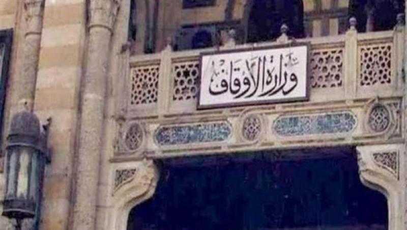 الأوقاف: تطبيق ذكي لمكافحة التطرف وتحقيق المرجعية الوسطية بحلول 2026