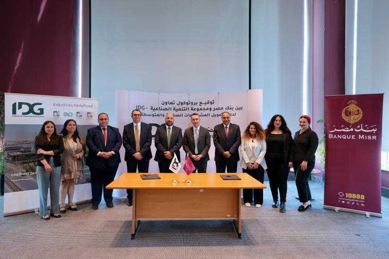 بنك مصر ومجموعة التنمية الصناعية يوقعان بروتوكول تعاون لإتاحة حلول تمويلية متكاملة للمشروعات الصغيرة والمتوسطة