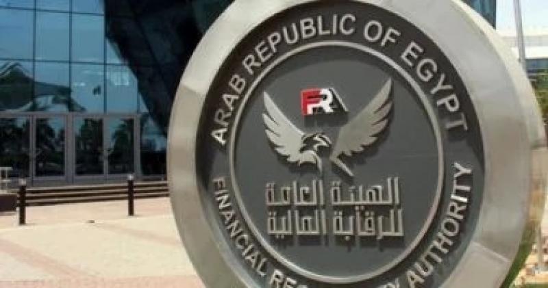 الرقابة المالية تعتمد النظام الأساسي لاتحاد شركات التأمين المصرية