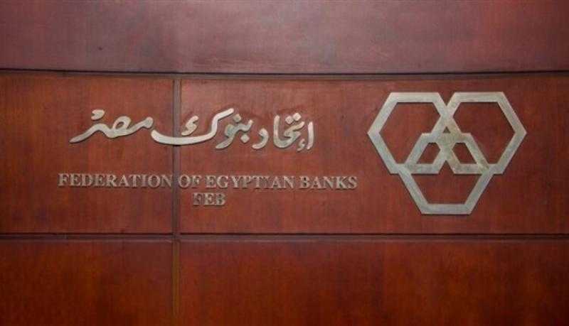 اتحاد بنوك مصر يتبرع بقيمة رفع كفاءة 667 وحدة سكنية ضمن مبادرة «سكن كريم من أجل حياة كريمة»