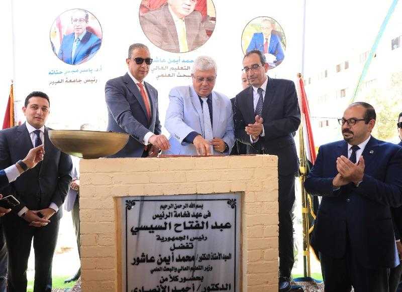 بتكلفة نصف مليار.. وزير التعليم العالي يضع حجر الأساس لمركز علاج الأورام بجامعة الفيوم