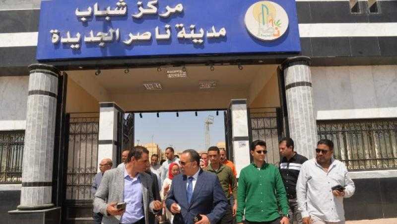 بتكلفة 30 مليون جنيه.. محافظ أسيوط يتفقد مركز شباب مدينة ناصر الجديدة