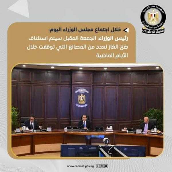 مدبولي يعلن انتهاء أزمة ضخ الغاز لعدد من المصانع