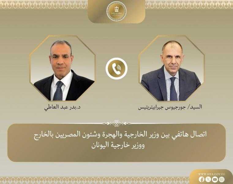 اتصال هاتفى بين وزير الخارجية والهجرة ووزير خارجية اليونان