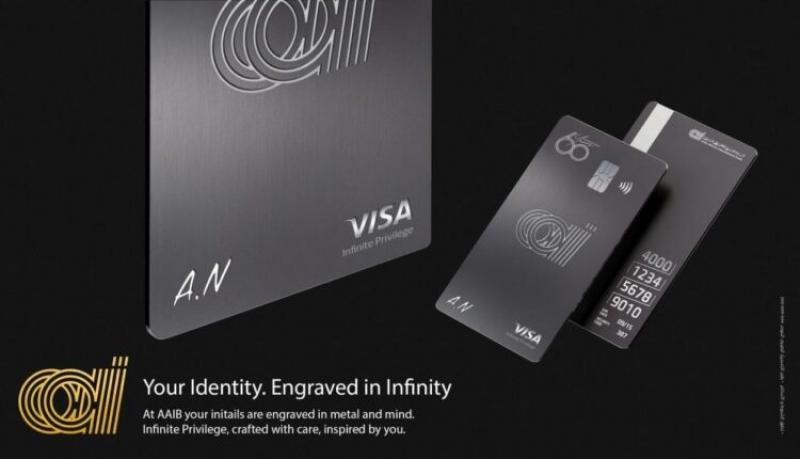 البنك العربى الافريقى الدولى يطلق بطاقة Visa Infinite Privilege بتجربة مصرفية متميزة وتصميم لا مثيل له