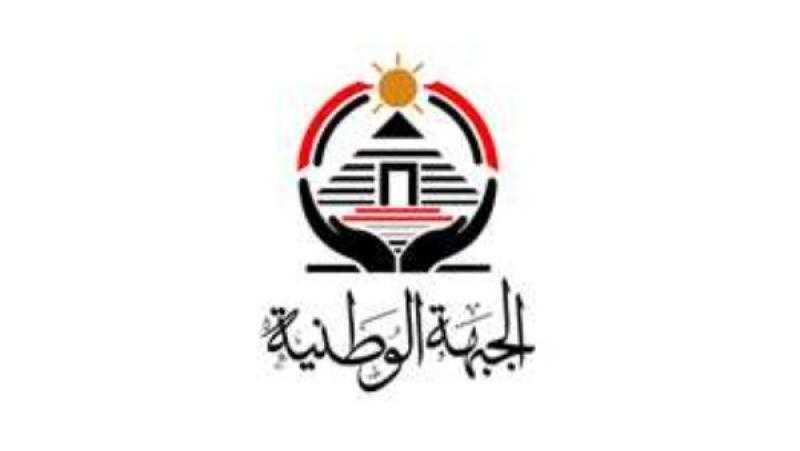 الجبهة الوطنية: 30 يونيو يوم استعادة الهوية الوطنية وتحية للرئيس السيسي