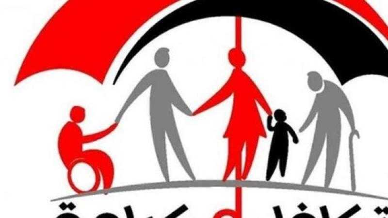 30 يونيو.. 10 سنوات حماية اجتماعية لبرنامج تكافل وكرامة