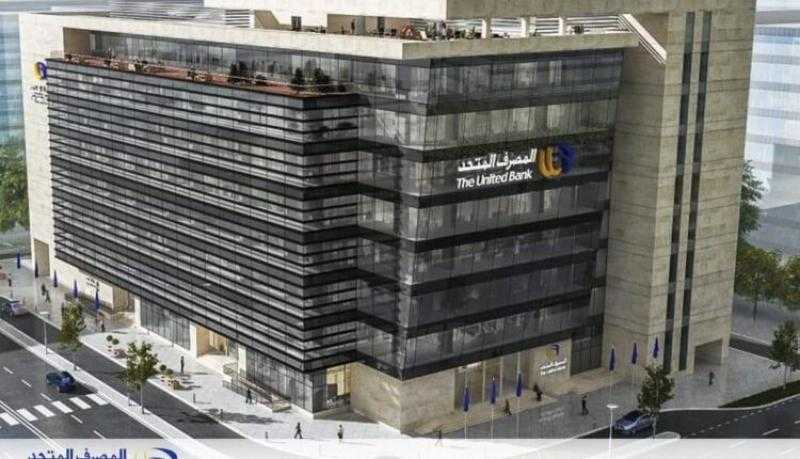 ماذا تعرف عن مزايا الوديعة ذات العائد المدفوع مقدما من المصرف المتحد