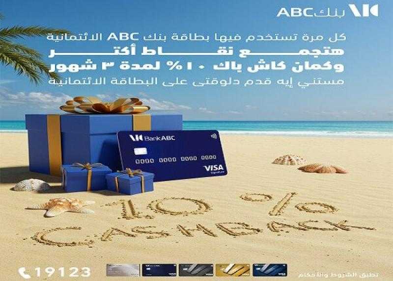 بنك ABC مصر يقدم 10% كاش باك وتقسيط حتى 24 شهراً لحاملي بطاقات الائتمان