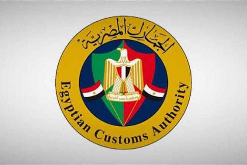 شروط مزاولة أعمال التخليص الجمركي طبقا لقانون الجمارك