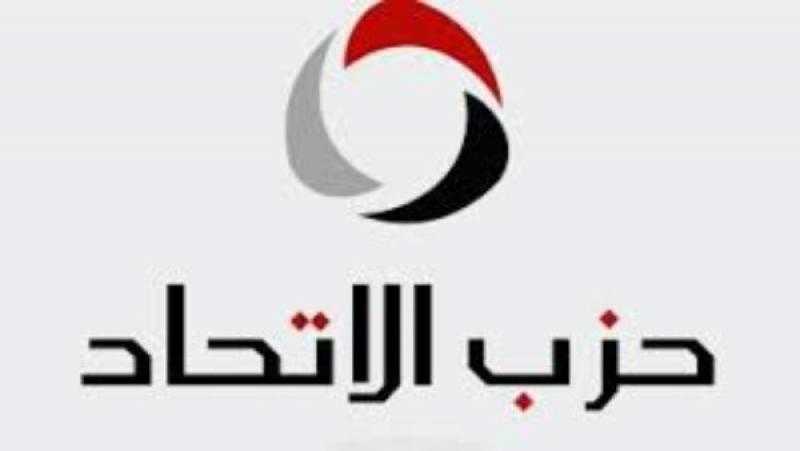 نشارك في كل القضايا الوطنية..رئيس حزب الاتحاد: ندفع بكوادر شبابية في انتخابات الشيوخ