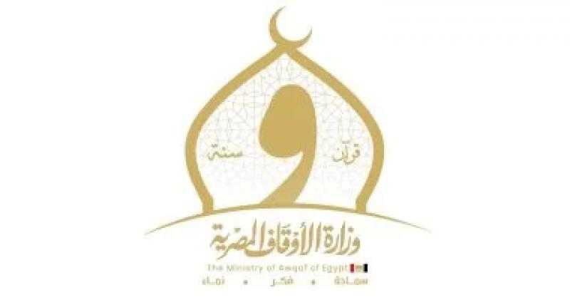 وزارة الأوقاف تواصل الاختبارات التحريرية للمسابقة العالمية الـ 32 للقرآن الكريم