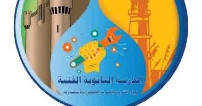 15 يوليو آخر موعد للتقديم بالمدرسة الثانوية لمياه الشرب بالإسكندرية