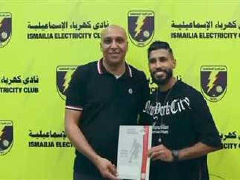 كهرباء الإسماعيلية يضم أوناجم لاعب الزمالك السابقر