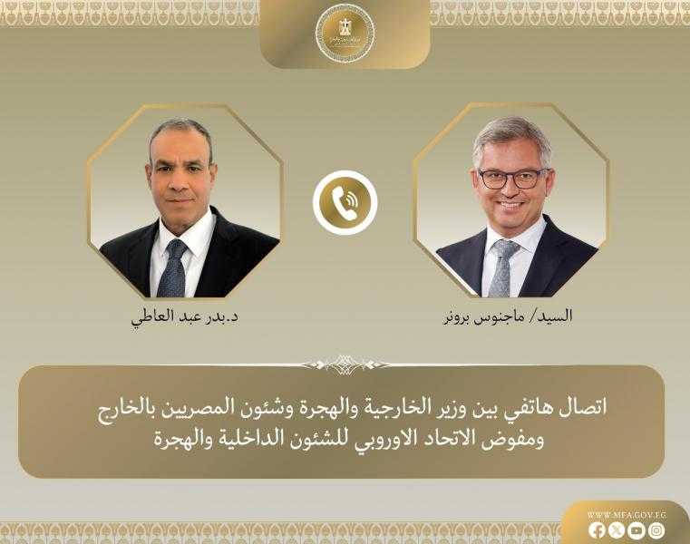 مباحثات مصرية أوروبية لتعزيز التعاون في ملف الهجرة