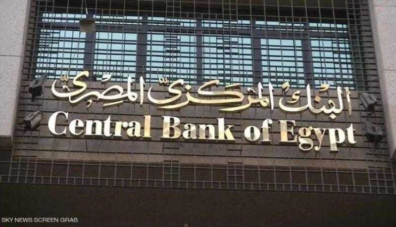 المركزي: 127.1 تريليون جنيه قيمة التسويات اللحظية بالبنوك خلال النصف الأول من 2025