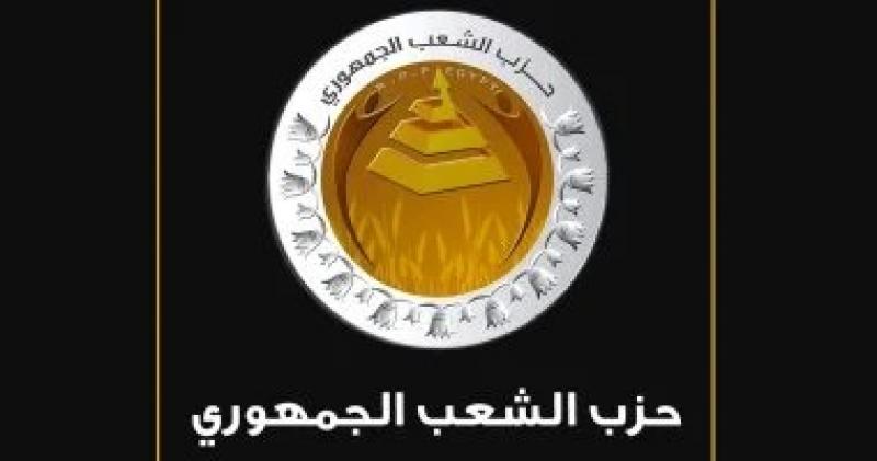 ”الشعب الجمهوري” يشكل غرفة عمليات مركزية لمتابعة مرشحي الحزب على المقاعد الفردى