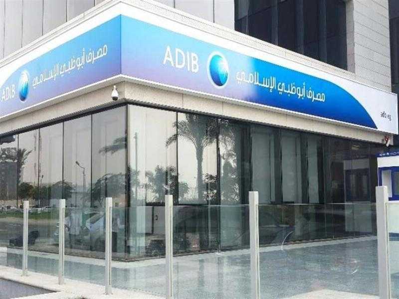 شروط وتفاصيل مرابحة السيارة لأصحاب الأعمال من مصرف أبوظبي الإسلامي مصر