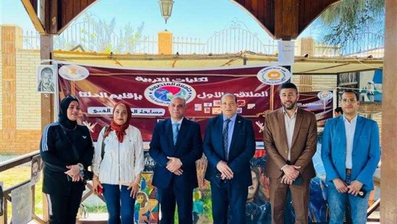 ”تربية كفر الشيخ” الأولى بالملتقى الأول لكليات التربية بجامعات إقليم الدلتا