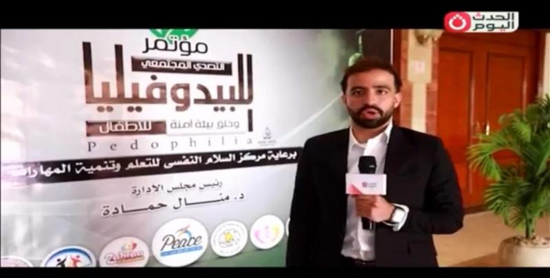 برنامج ”خط أحمر” يعرض تقريرا تلفزيونيا عن ظاهرة البيدوفيليا: جريمة في جسد المجتمع