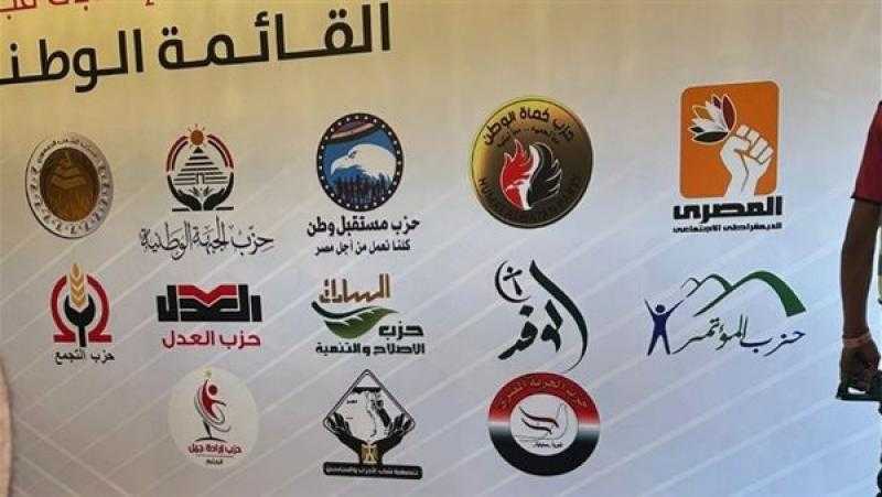 قوائم المرشحين لانتخابات مجلس الشيوخ عن دائرة محافظة الجيزة