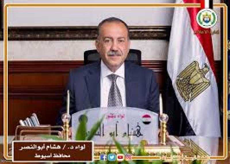 محافظ أسيوط: شراكة مع البنك الزراعي لإنشاء مصانع تقاوي وأسمدة لدعم الفلاح