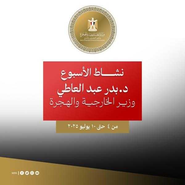 لقاءات واجتماعات واتصالات مكثفة.. نشاط وزير الخارجية والهجرة في أسبوع