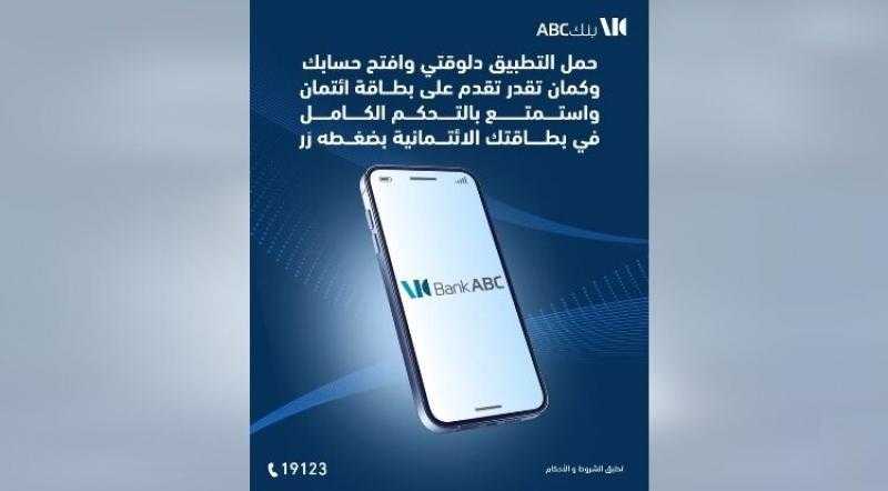 تفاصيل ومزايا تطبيق الـ Mobile Banking من بنك ABC مصر.. «افتح حساب وقدّم على بطاقة ائتمان بكل سهولة»