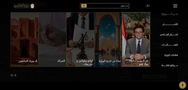 الثقافة تُطلق البث التجريبي لموقعها الإلكتروني.. وهنو: خطوة نحو التحول الرقمي وتعزيز مشاركة المواطنين