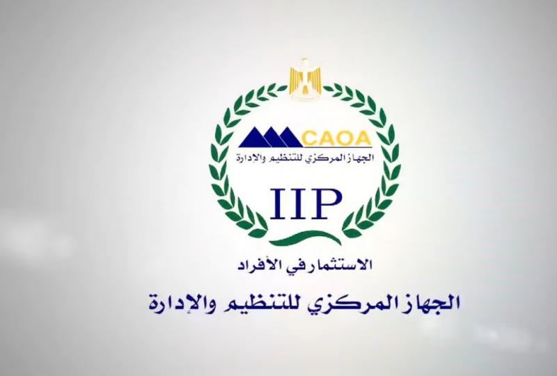رئيس الجهاز المركزي للتنظيم والإدارة يستعرض تطوير منظومة المسابقات المركزية