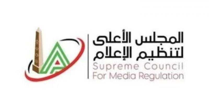 الأعلى للإعلام يعيد تشكيل لجنة ضبط أداء الإعلام الرياضي