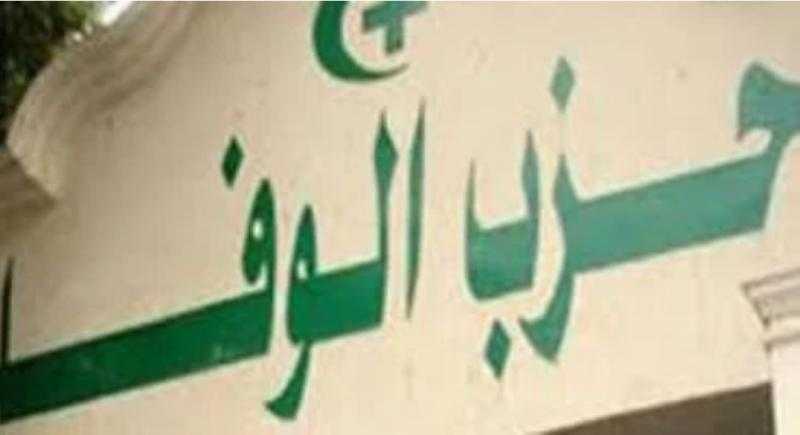 الهيئة العليا بـ”الوفد” توصي بتشكيل لجنة لإدارة ملف انتخابات مجلس النواب