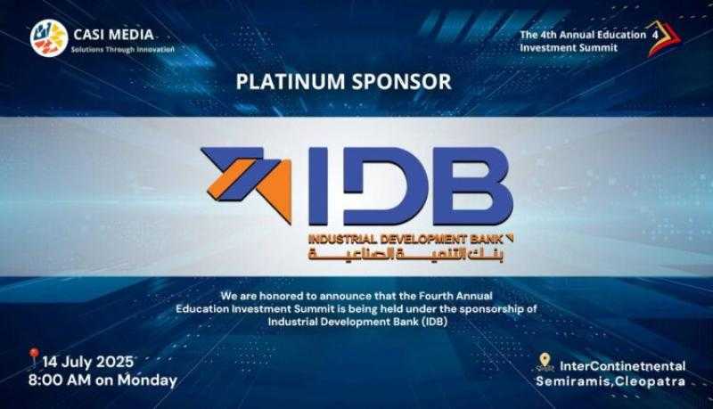 بنك التنمية الصناعية يشارك كراعي بلاتيني في القمة السنوية الرابعة للاستثمار في التعليم