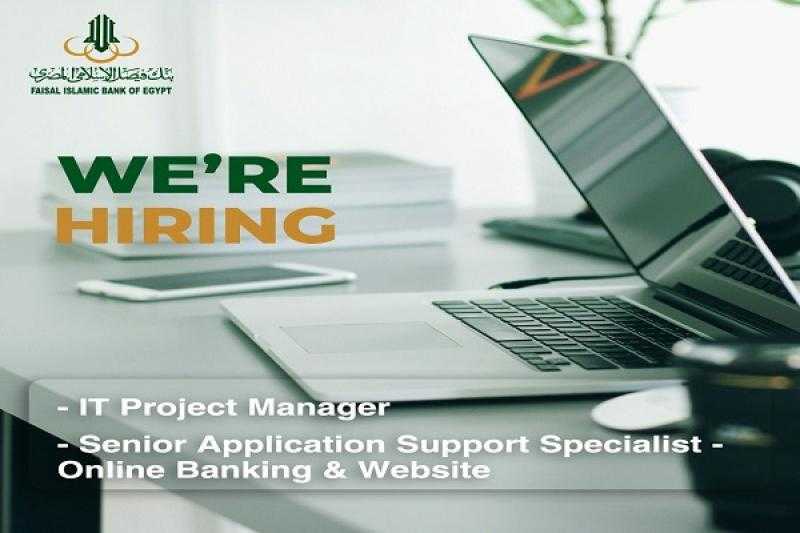وظائف خالية في بنك فيصل الإسلامي المصري.. تعرّف على التخصصات المطلوبة
