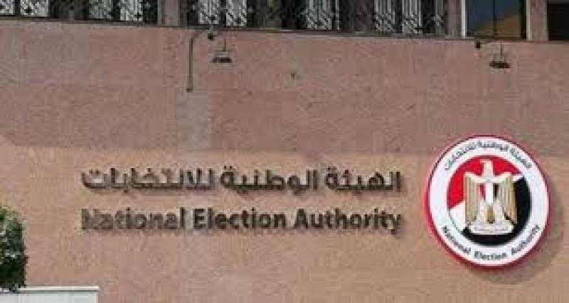 الهيئة الوطنية للانتخابات تعلن القائمة النهائية للمرشحين بعد غد الجمعة
