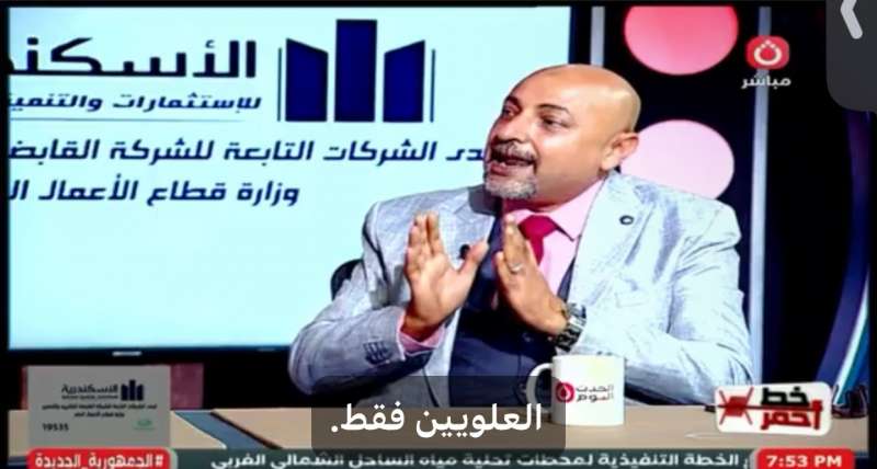 خط أحمر