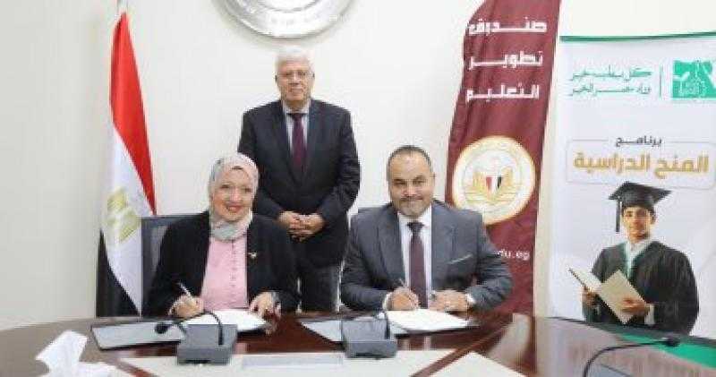 وزير التعليم العالى يشهد توقيع مذكرة تفاهم بين ”صندوق تطوير التعليم” و”مصر الخير”