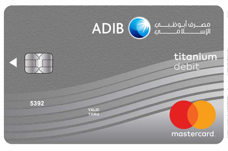 أهم 7 مزايا لبطاقة التيتانيوم للخصم المباشر من مصرف أبوظبي الإسلامي مصر