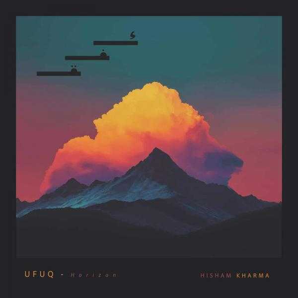 هشام خرما يكشف عن البوستر الرسمي لألبومه الجديد أفق