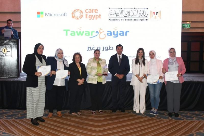 وزير الشباب والرياضة يشهد الحفل السنوي لمبادرة ”طوّر وغيّر” بالتعاون مع كير مصر ومايكروسوفت