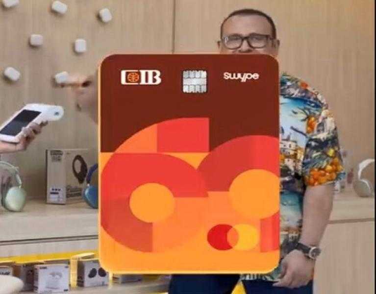 بطاقة Swype من بنك CIB تتيح تقسيط الأجهزة المنزلية حتى 60 شهرًا