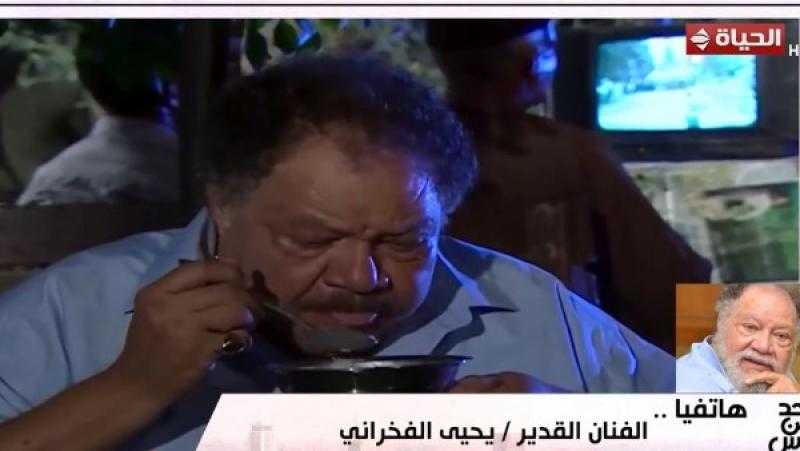 رغم ظهوره النادر.. يحيى الفخراني يفاجئ يوسف معاطي: يتربى في عزو الأقرب لقلبي