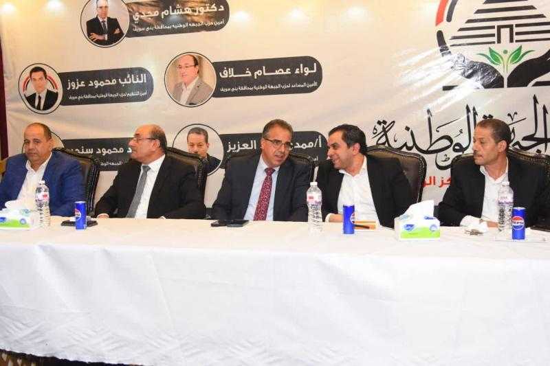 ”الجبهة الوطنية” ينظم مؤتمرًا جماهيريًا ببني سويف استعدادًا لانتخابات الشيوخ.. صور