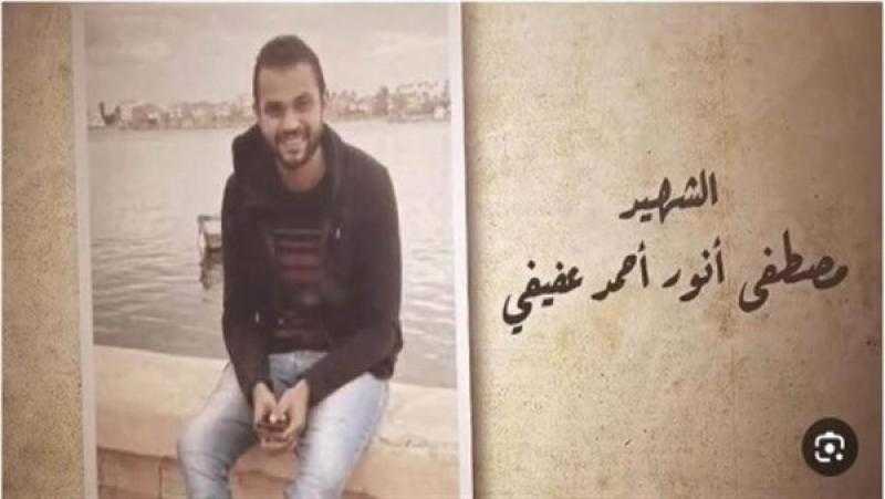 والد الشهيد مصطفى عفيفي: ابني كان بارا بوالدته