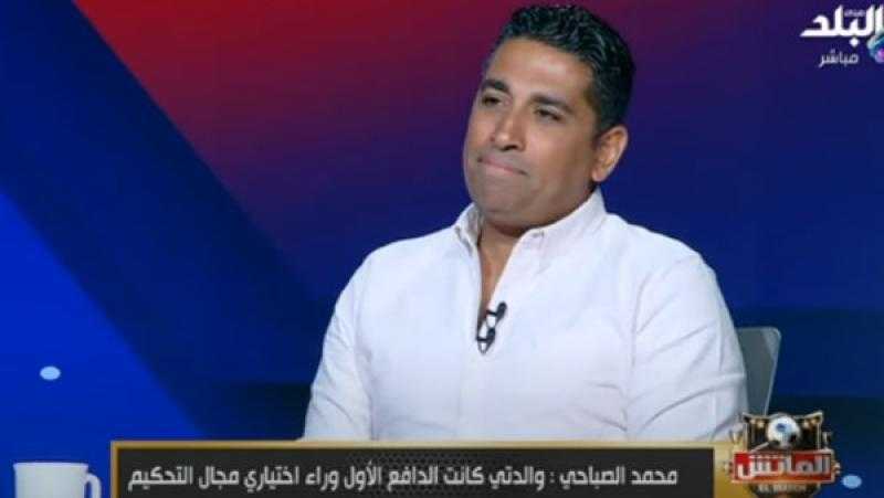 هل يوجد مجاملات في اختيار حكام مباريات الدوري؟.. الصباحي يكشف مفاجأة