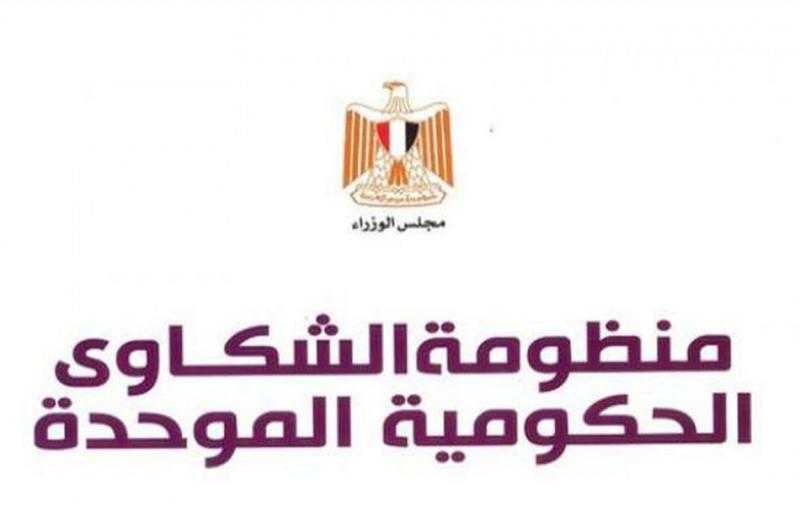 الشكاوى الحكومية تتلقي 936 ألف استغاثة في النصف الأول من 2025
