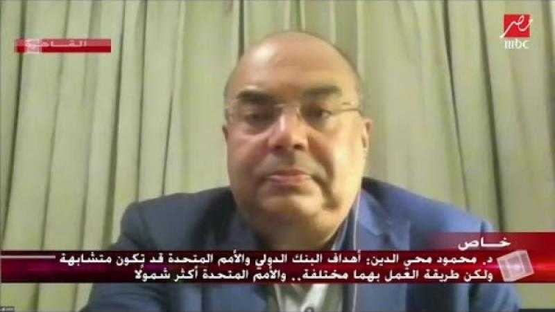 محمود محيي الدين: إثيوبيا وتشاد وزامبيا وغانا اعترفوا بالعجز عن سداد الديون
